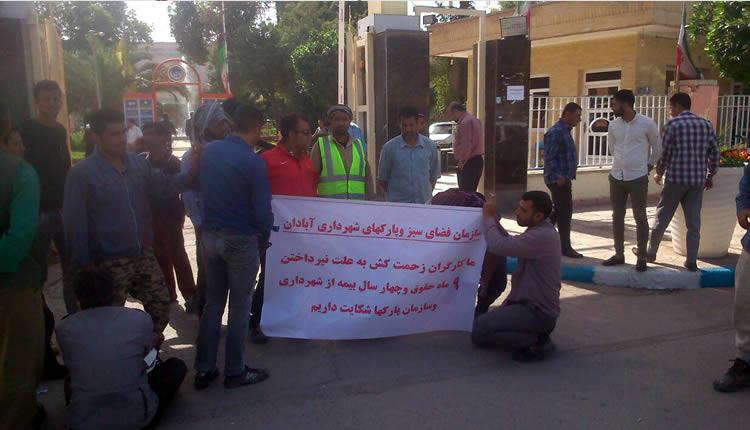 protest of municipality workers in Abadan Iran