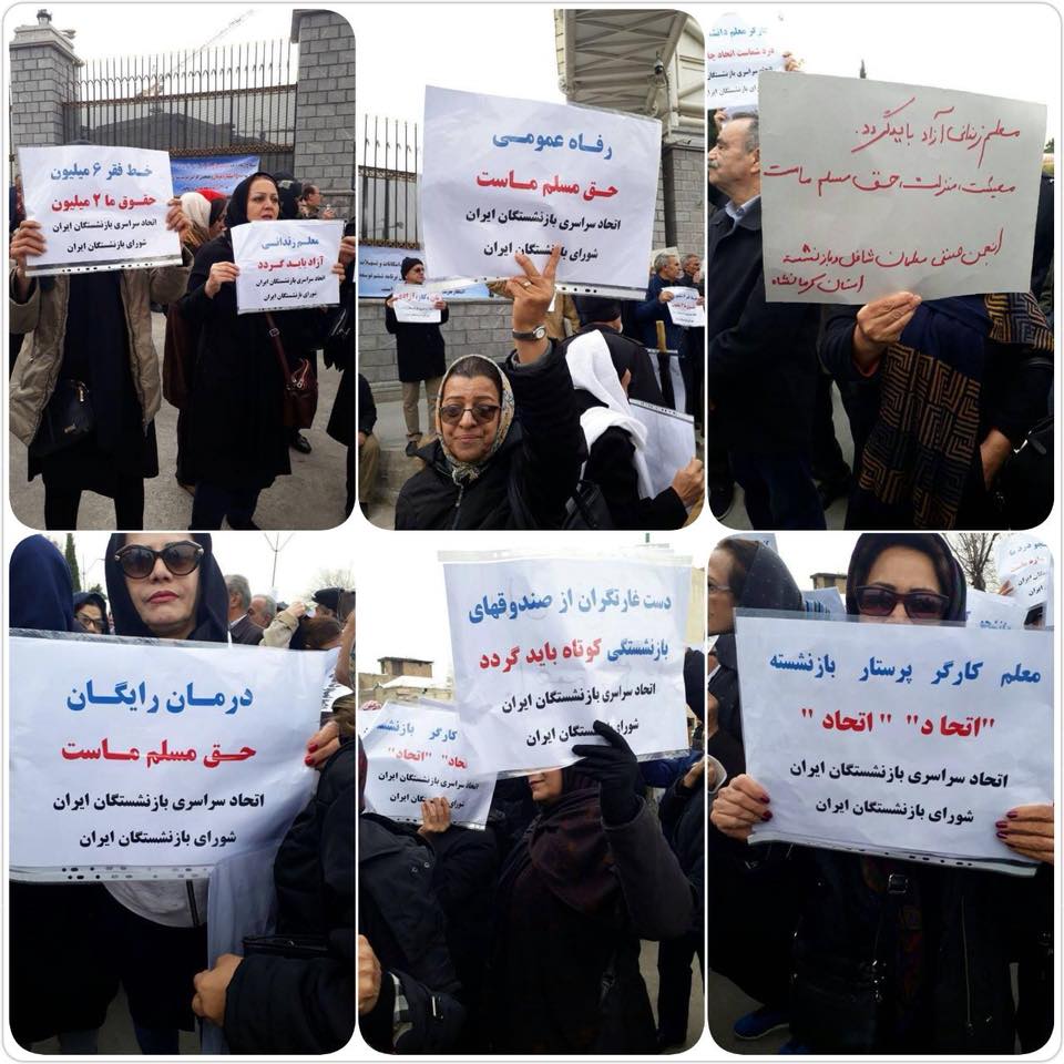 teachers and retired teachers in Iran protest