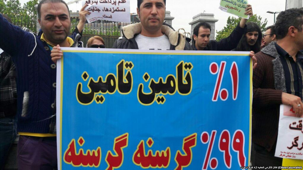 workers protest against non-payment of wages in Iran